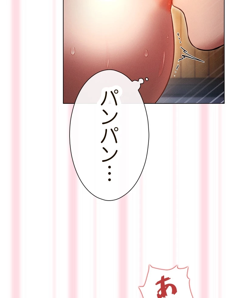 やり直し新卒は今度こそキミを救いたい!? - Page 73